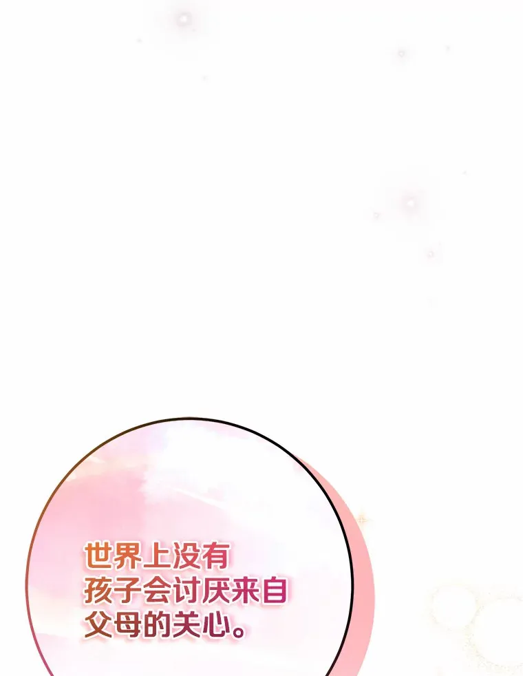 4.卡伊安的订单 第8页