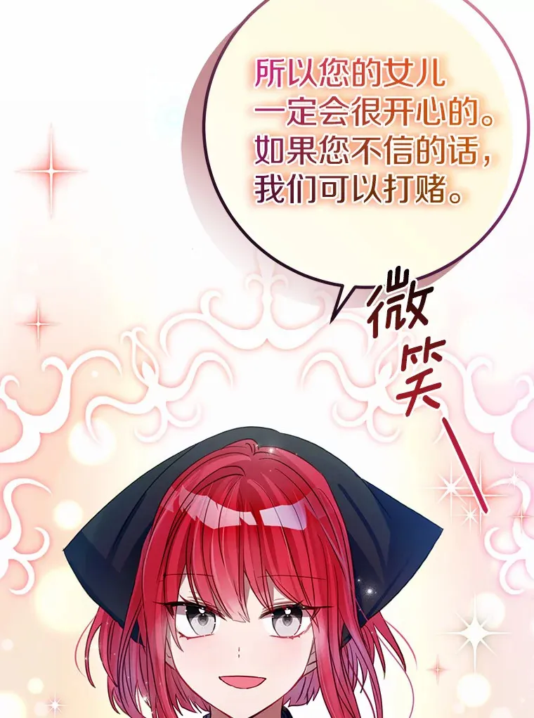 4.卡伊安的订单 第13页