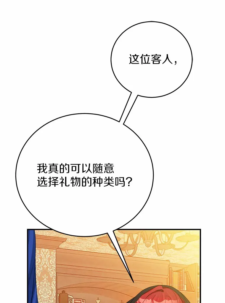 4.卡伊安的订单 第18页
