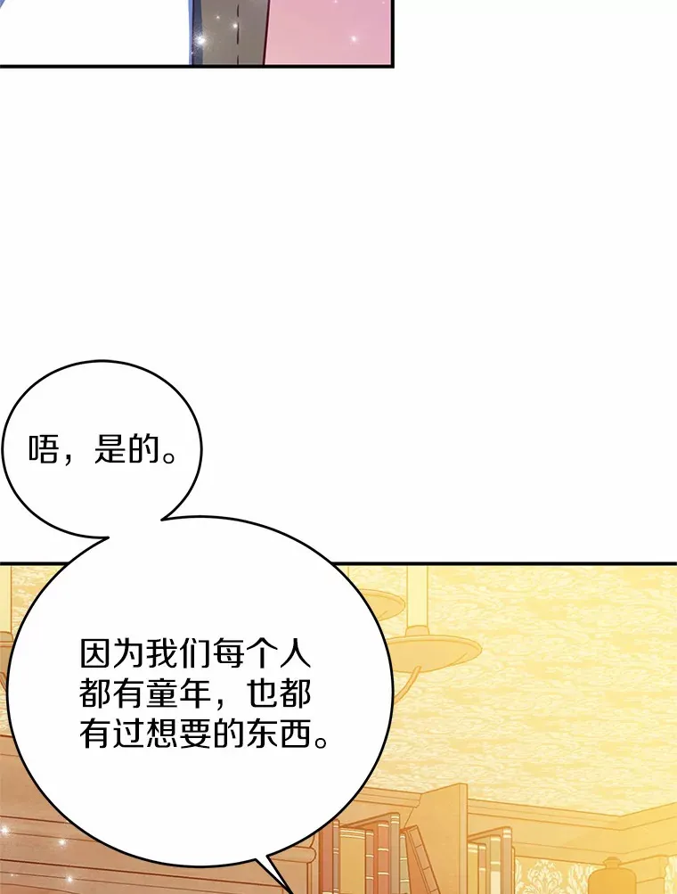 4.卡伊安的订单 第21页