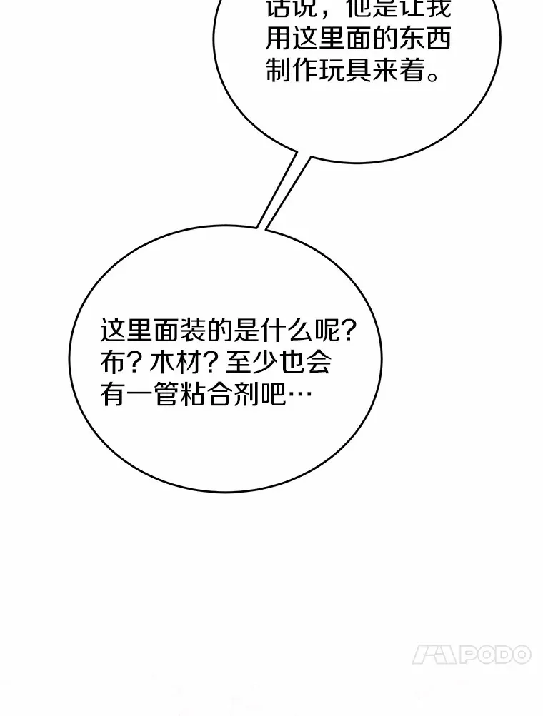 4.卡伊安的订单 第26页