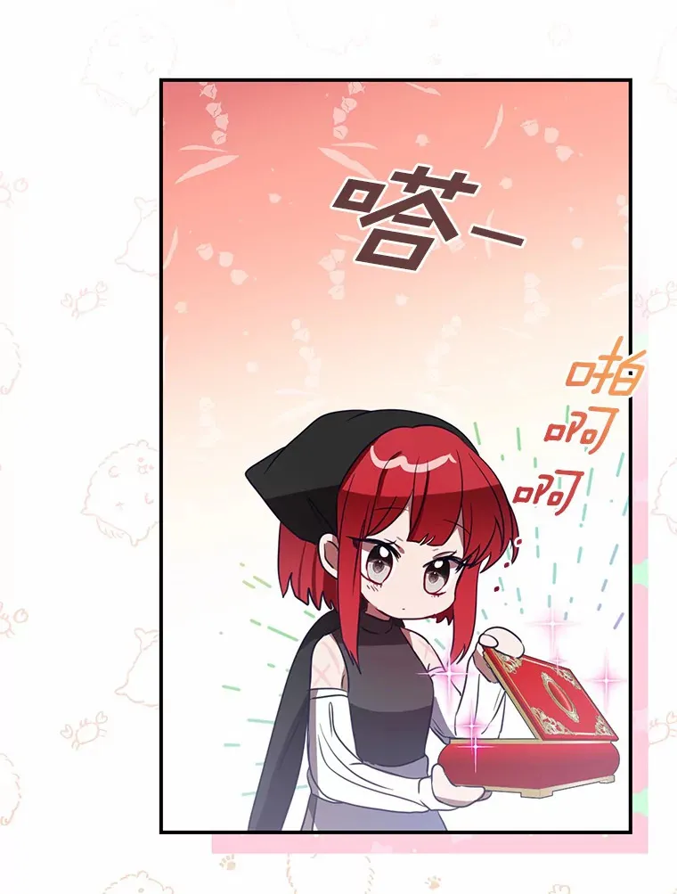 4.卡伊安的订单 第27页