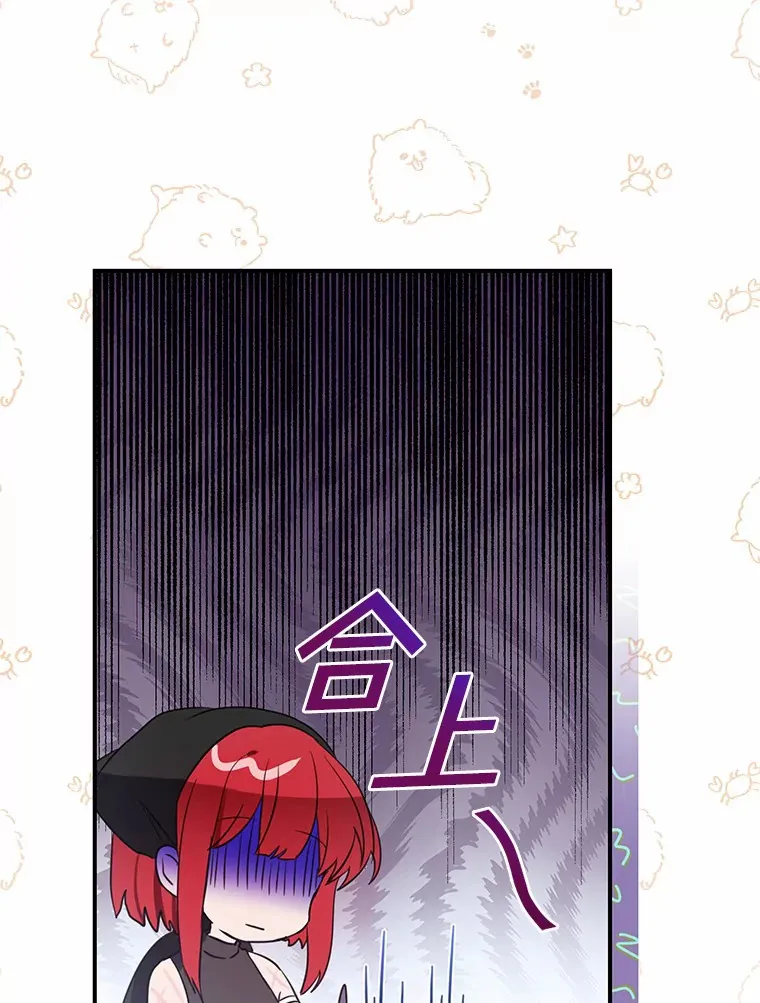 4.卡伊安的订单 第28页