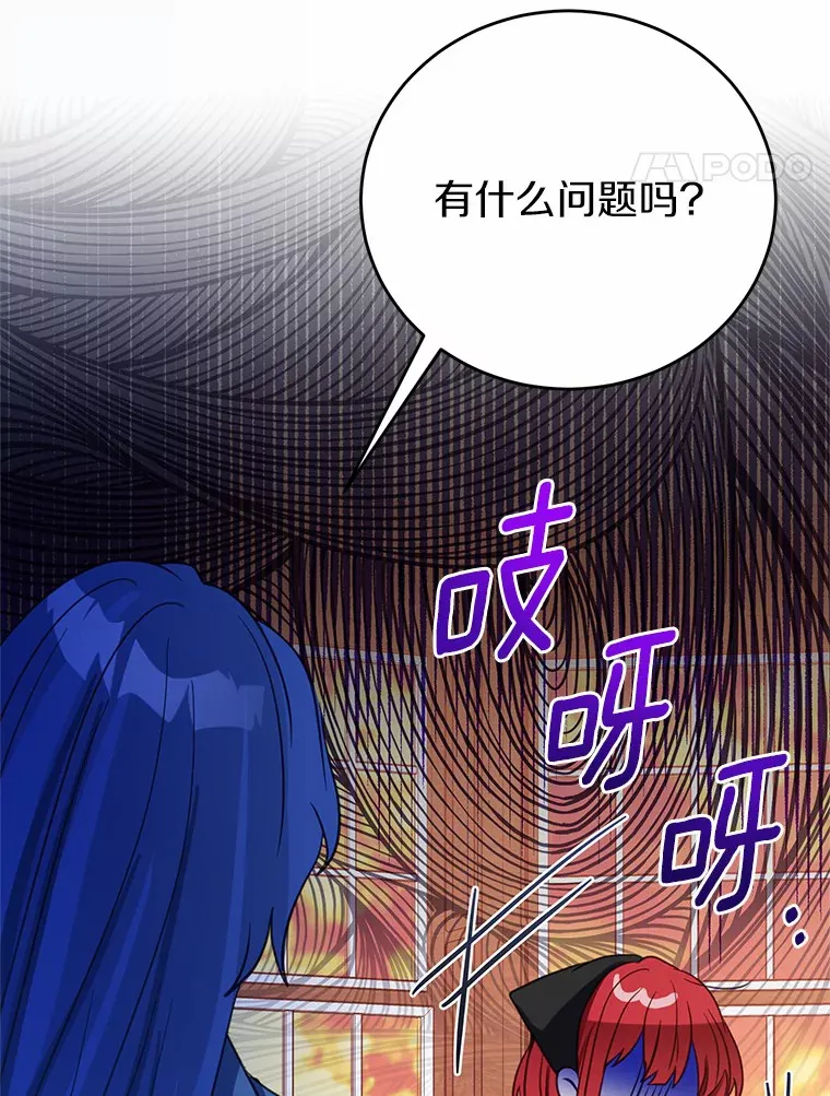 4.卡伊安的订单 第30页