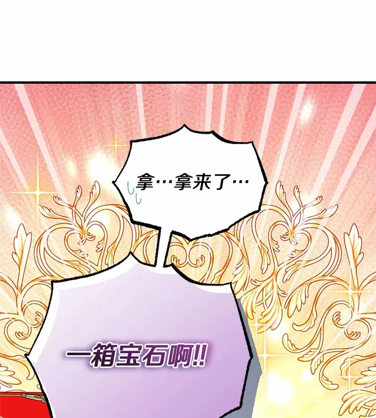 4.卡伊安的订单 第32页