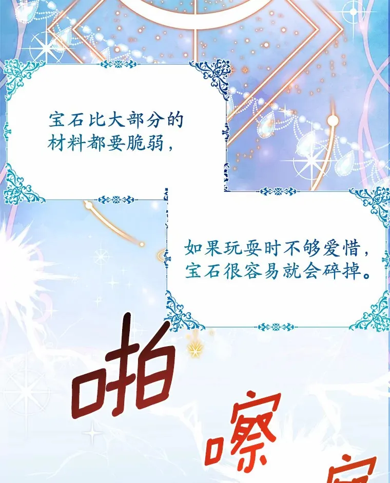 4.卡伊安的订单 第39页