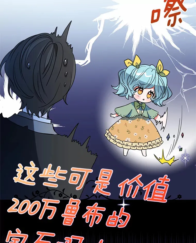 4.卡伊安的订单 第40页