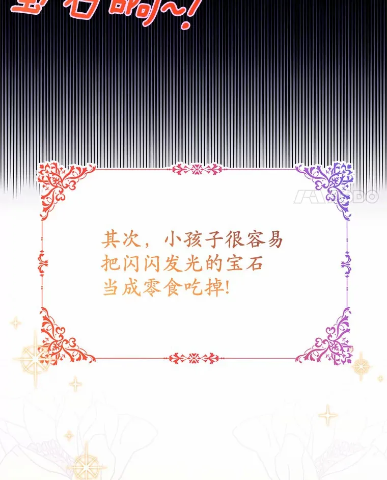4.卡伊安的订单 第41页