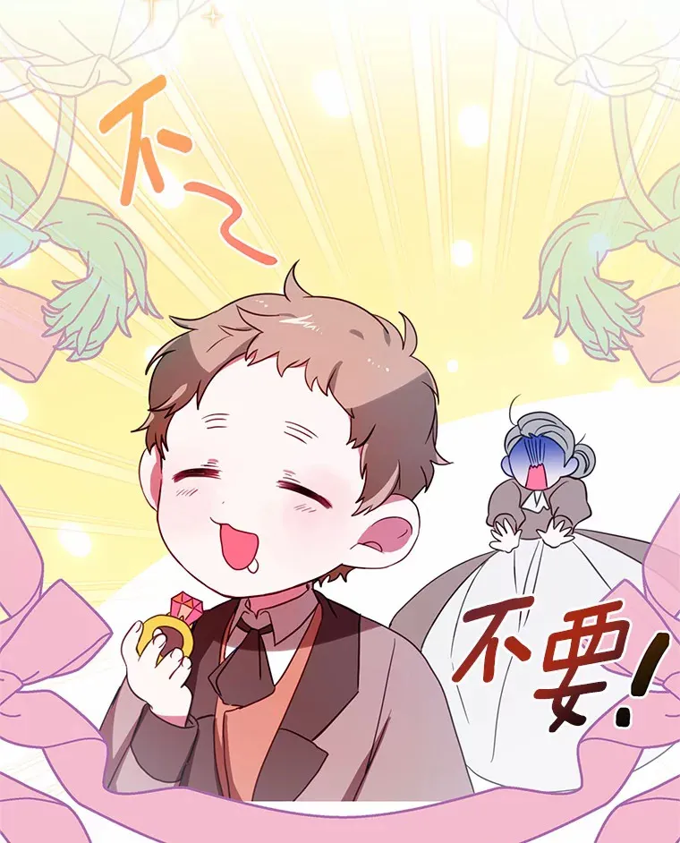 4.卡伊安的订单 第42页