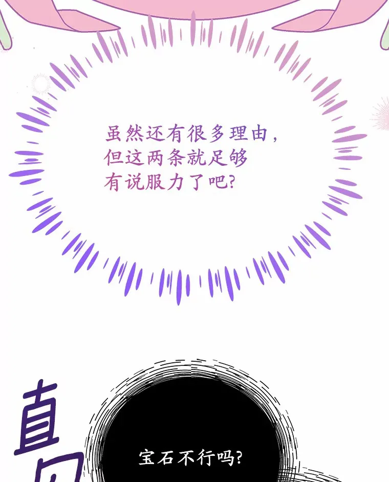 4.卡伊安的订单 第43页