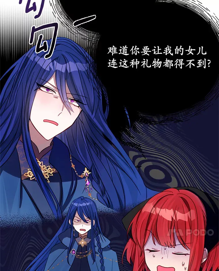 4.卡伊安的订单 第44页