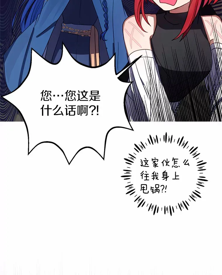 4.卡伊安的订单 第45页