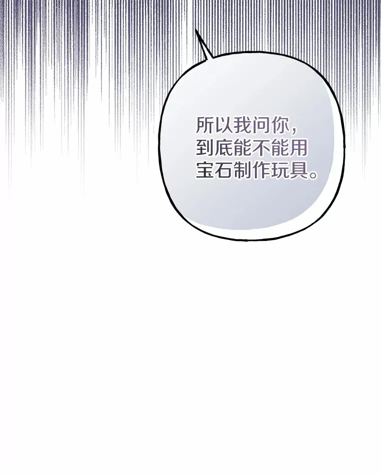 4.卡伊安的订单 第47页