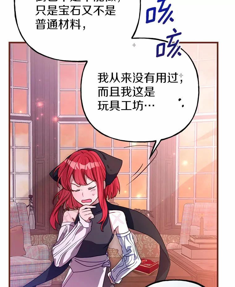 4.卡伊安的订单 第50页