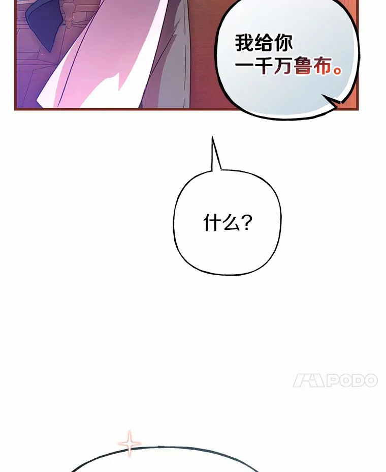 4.卡伊安的订单 第51页