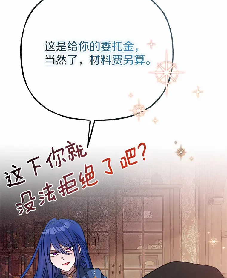 4.卡伊安的订单 第52页