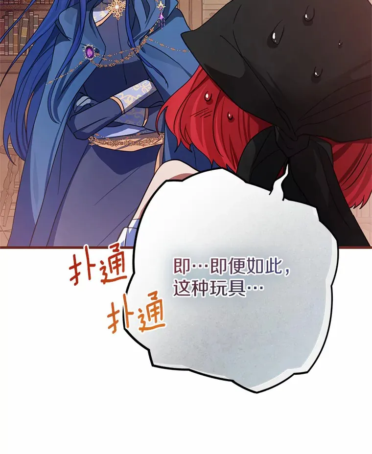 4.卡伊安的订单 第53页