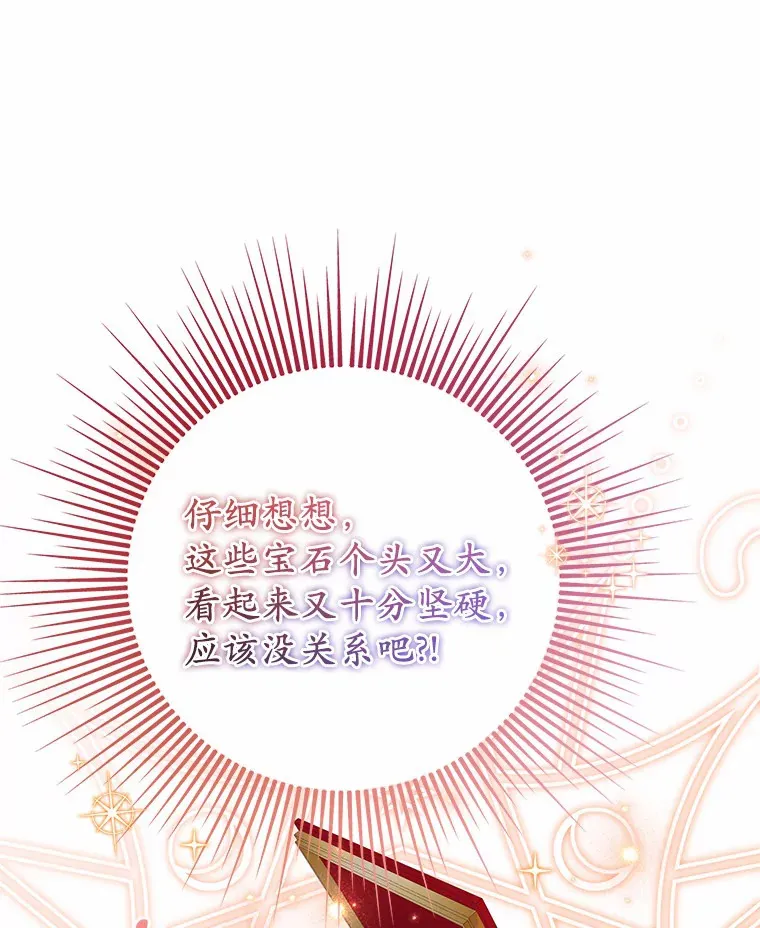 4.卡伊安的订单 第54页