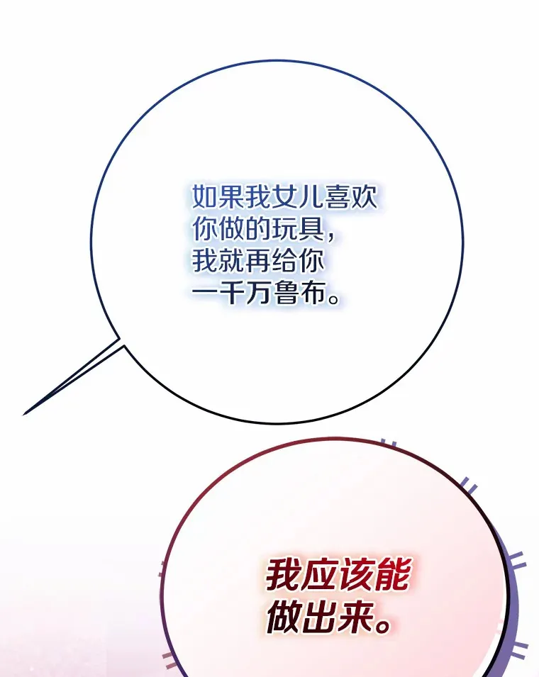 4.卡伊安的订单 第56页