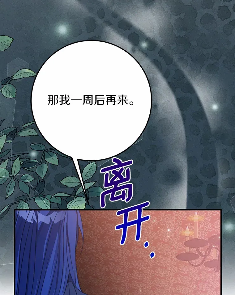 4.卡伊安的订单 第60页