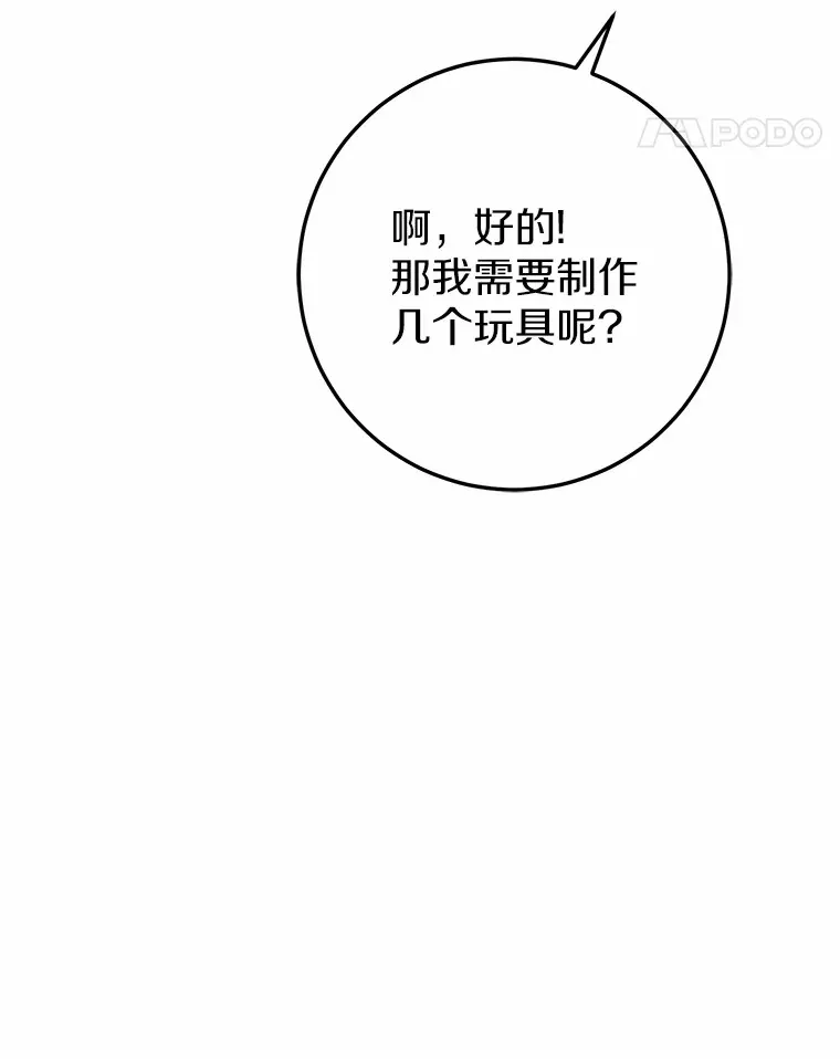 4.卡伊安的订单 第62页