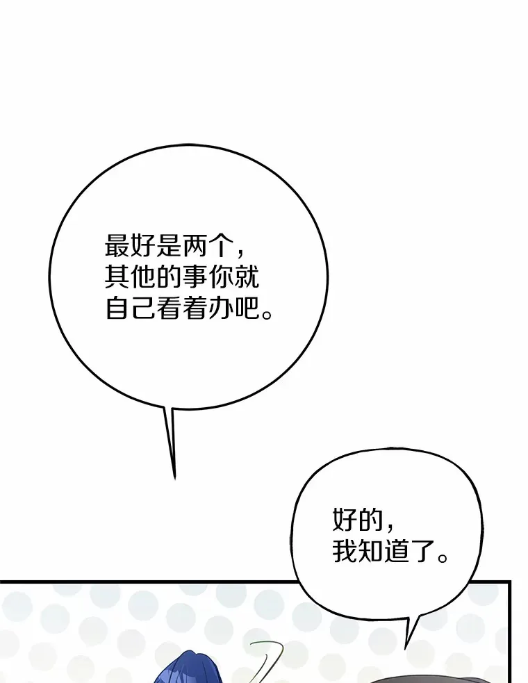 4.卡伊安的订单 第63页