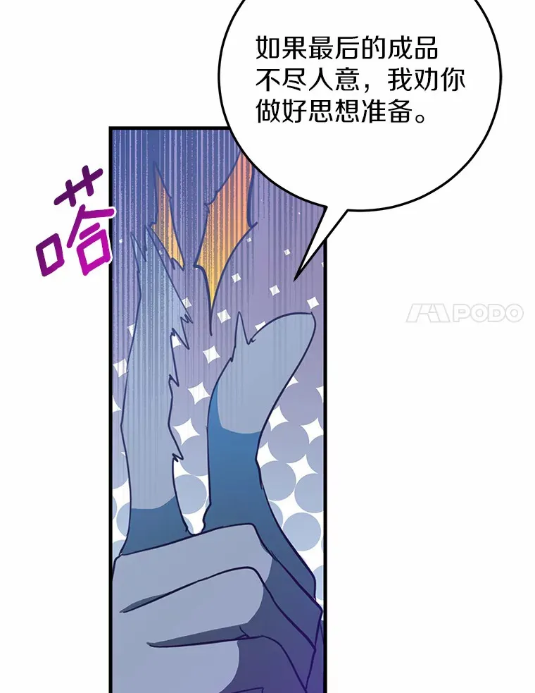 4.卡伊安的订单 第65页