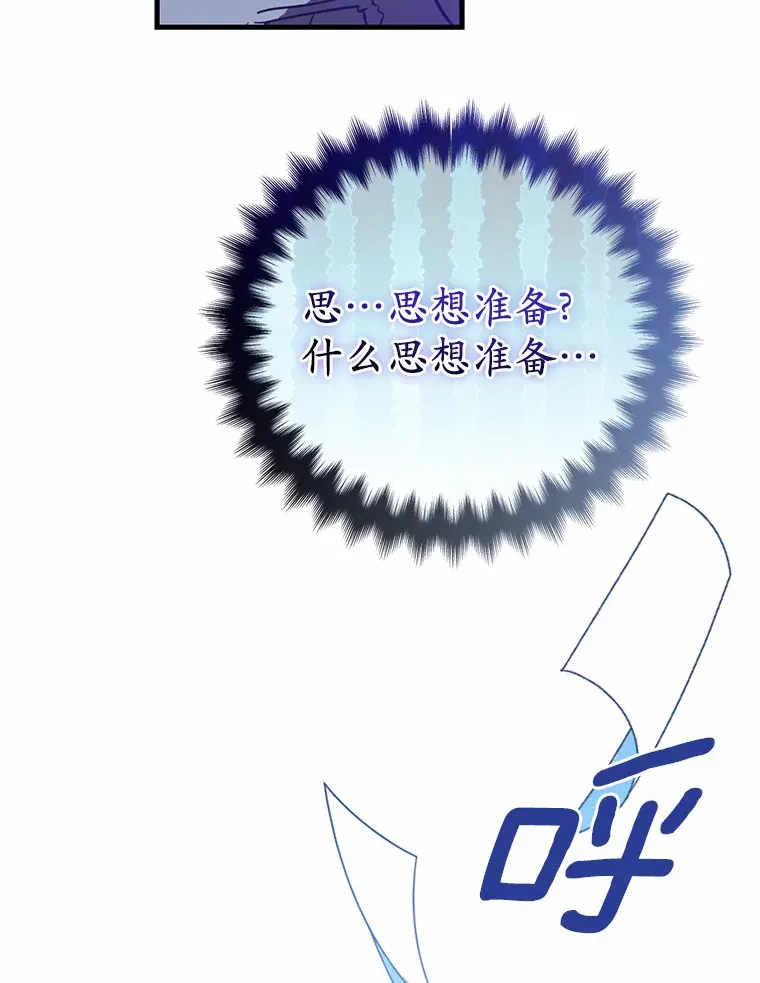 4.卡伊安的订单 第66页