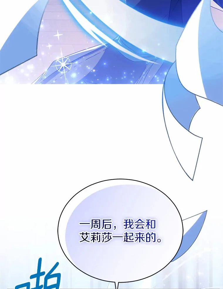 4.卡伊安的订单 第69页