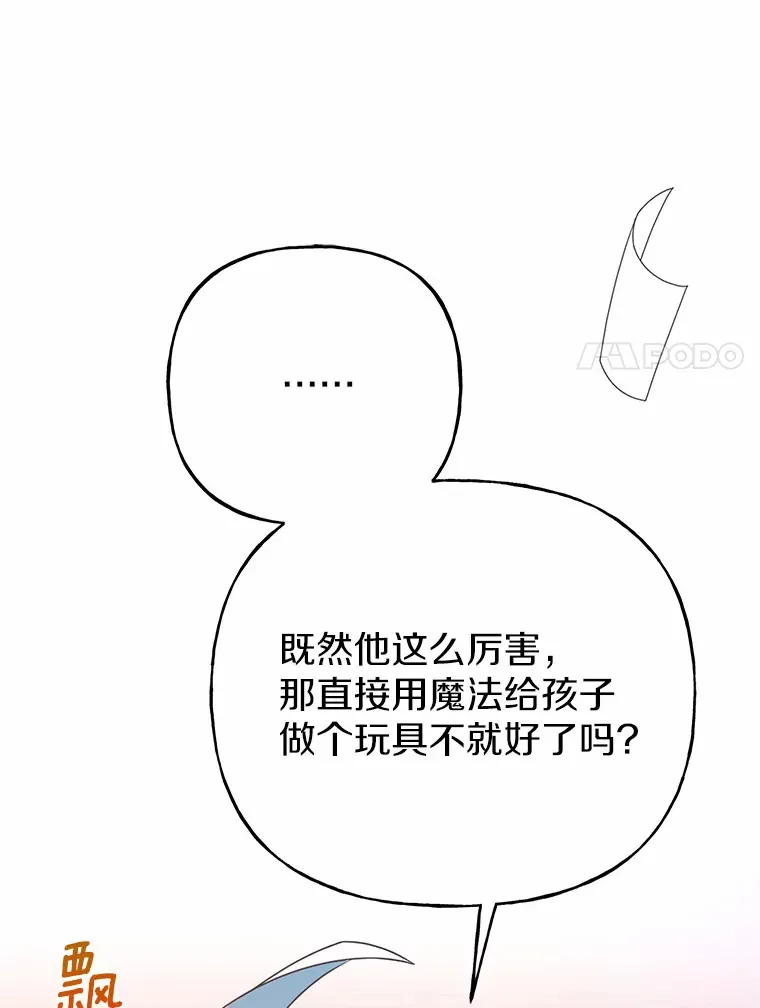 4.卡伊安的订单 第75页