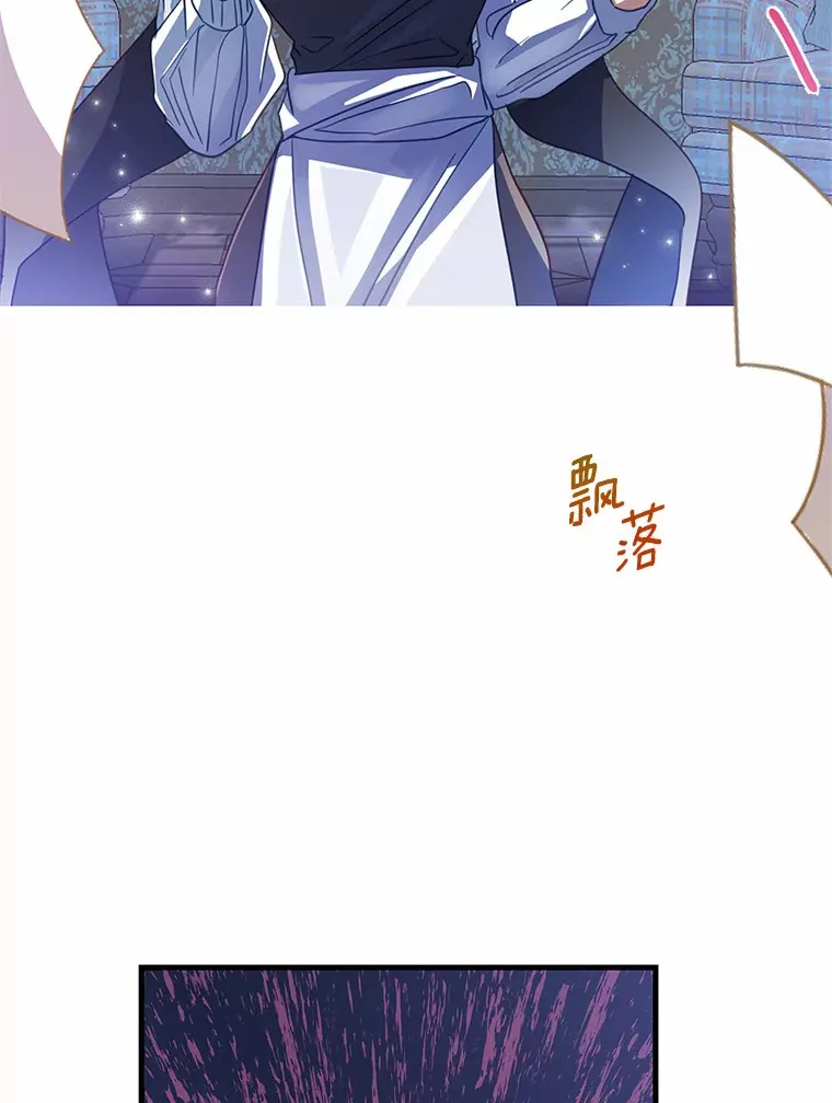4.卡伊安的订单 第77页