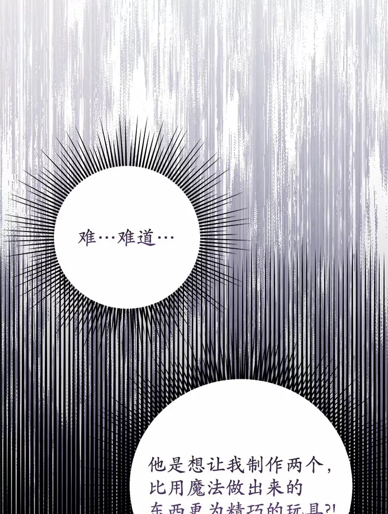 4.卡伊安的订单 第79页