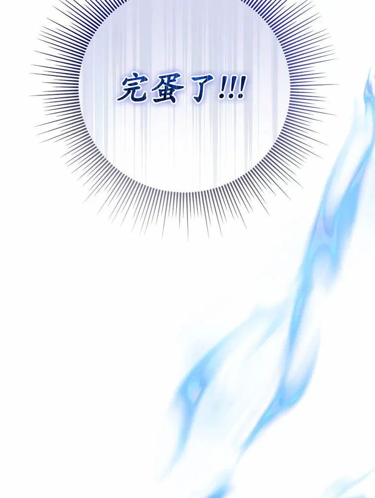 4.卡伊安的订单 第82页