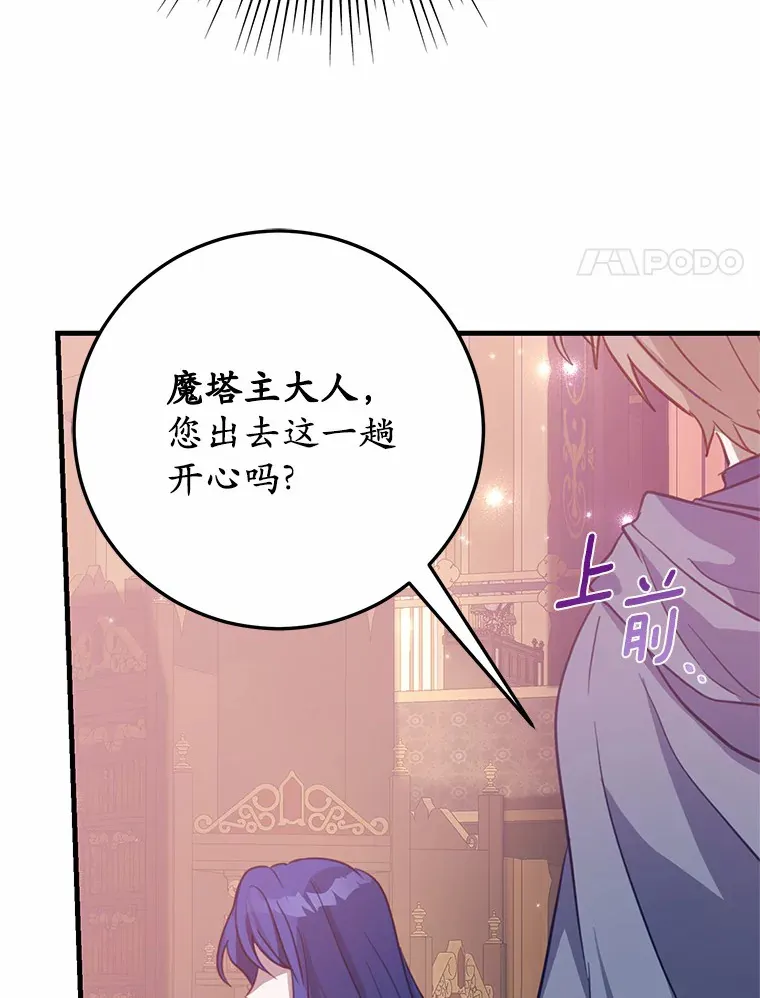 4.卡伊安的订单 第88页