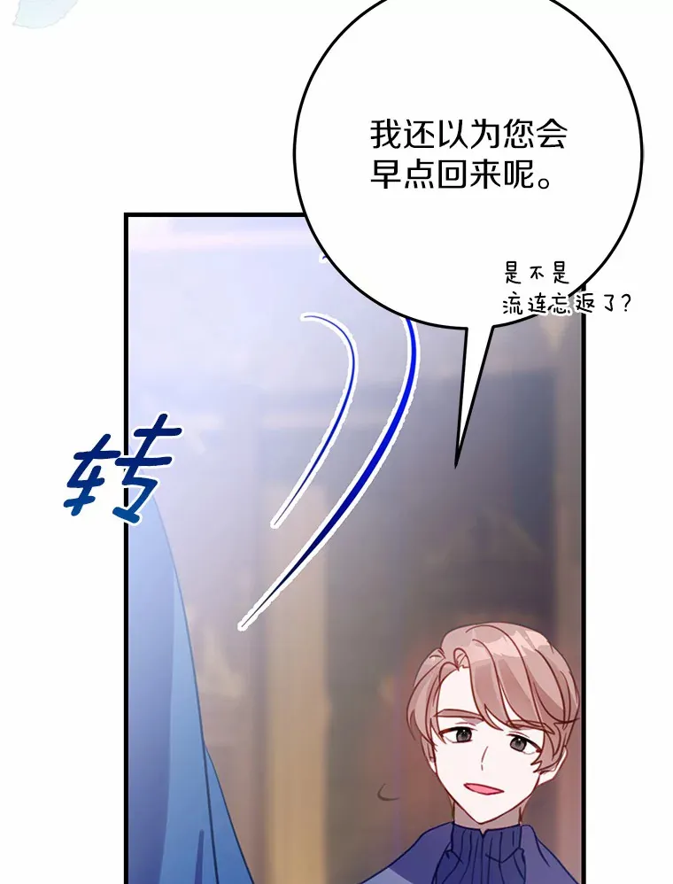 4.卡伊安的订单 第93页