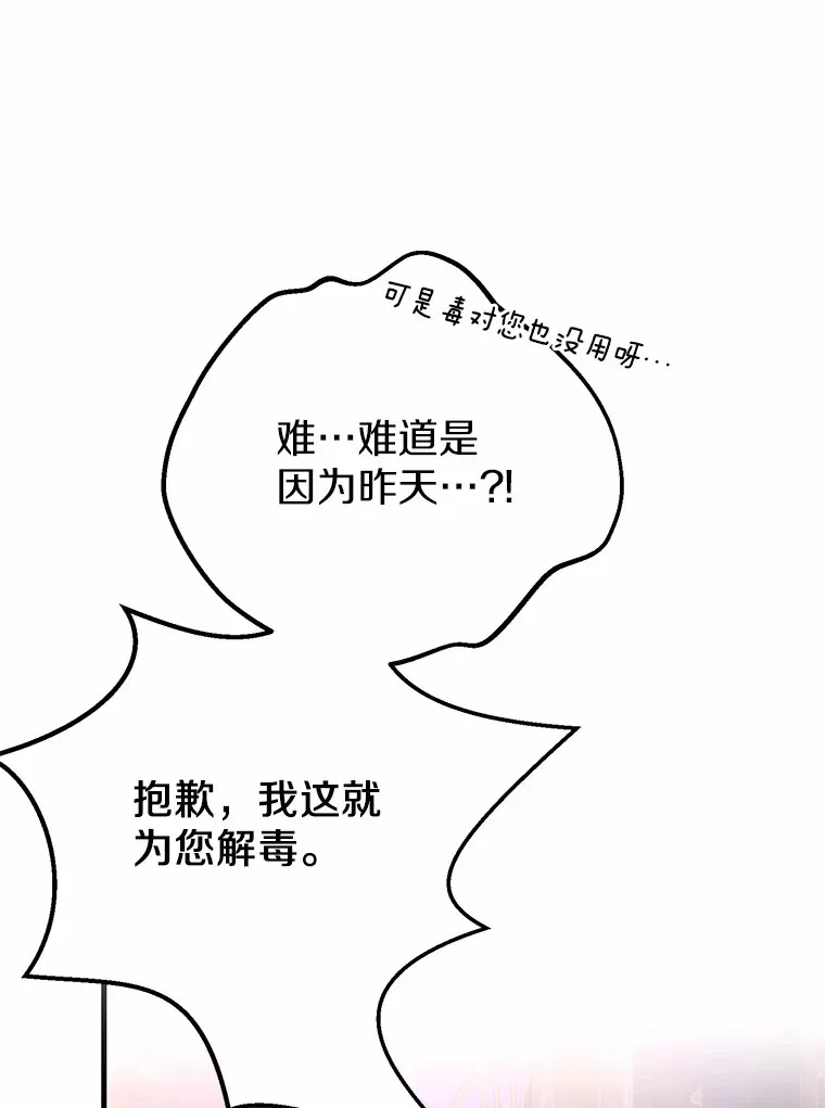 4.卡伊安的订单 第97页