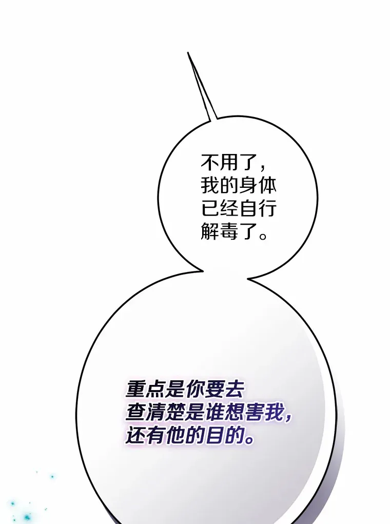 4.卡伊安的订单 第99页