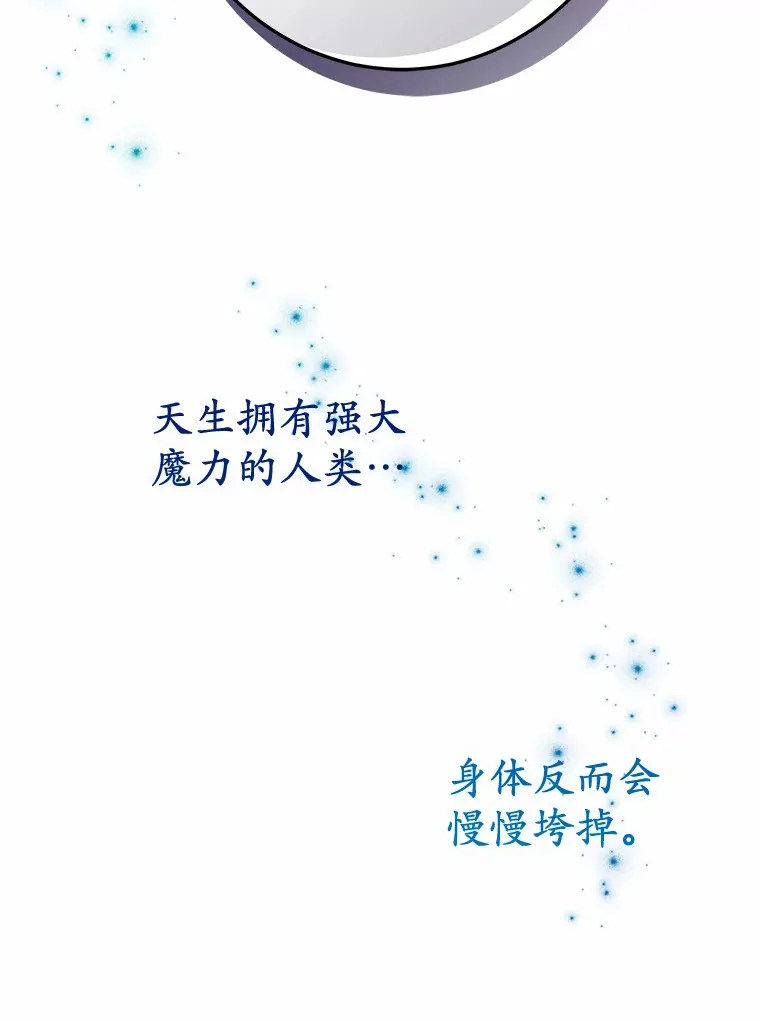 4.卡伊安的订单 第100页