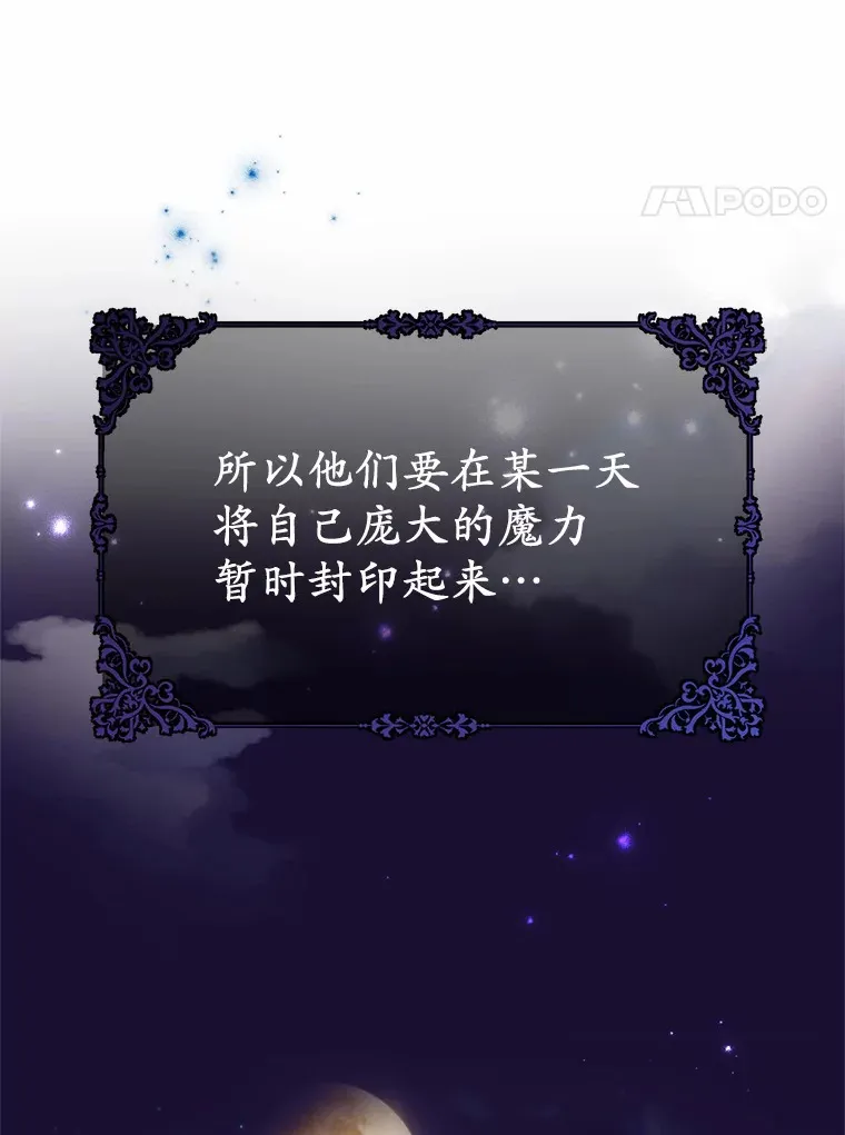 4.卡伊安的订单 第101页
