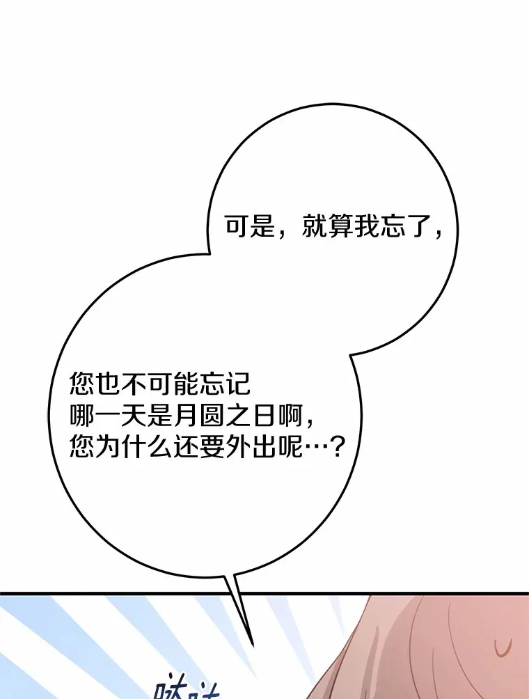 4.卡伊安的订单 第105页