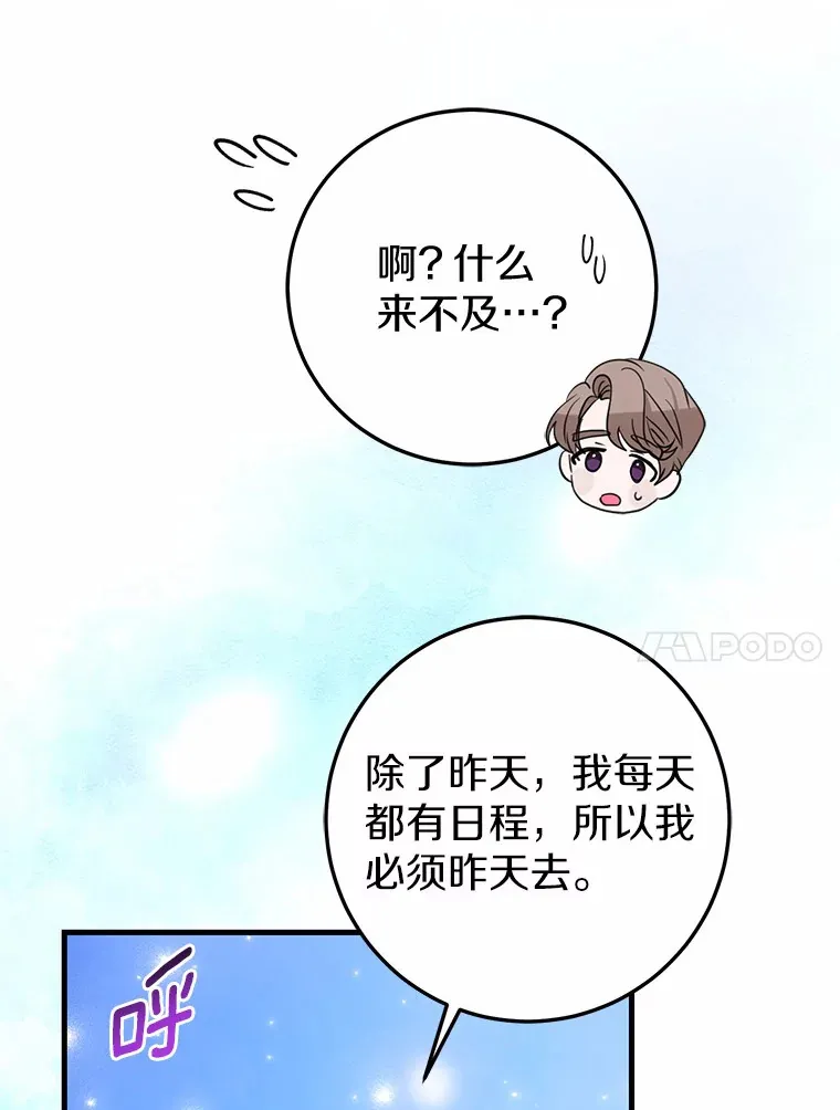 4.卡伊安的订单 第107页