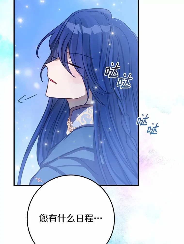 4.卡伊安的订单 第108页