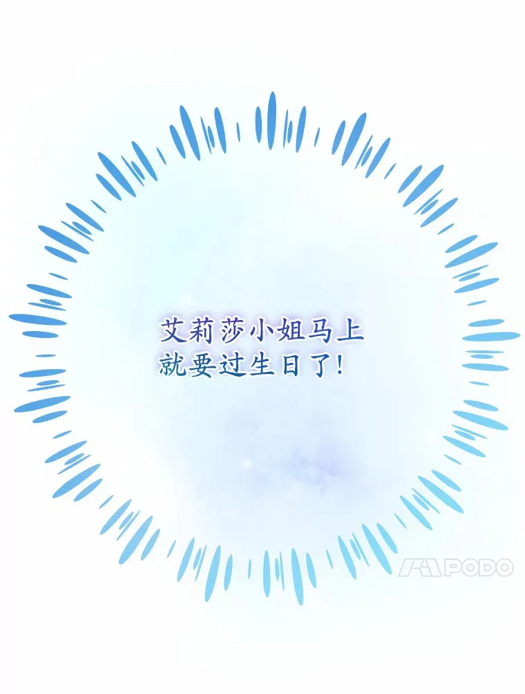 4.卡伊安的订单 第110页