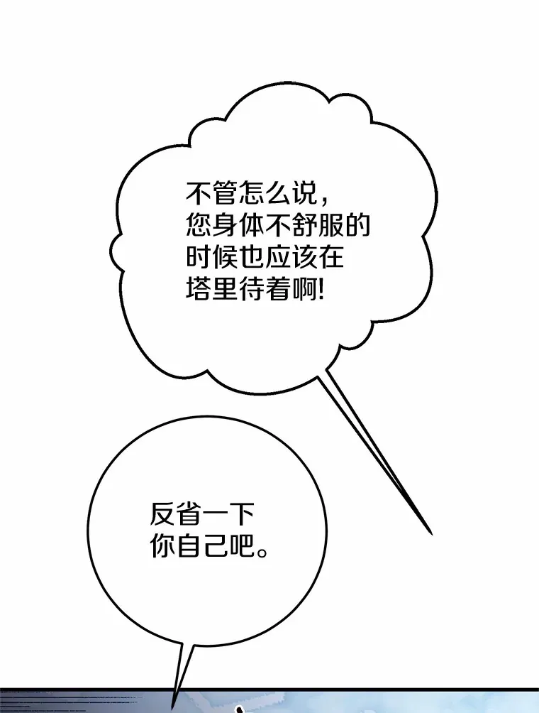 4.卡伊安的订单 第111页
