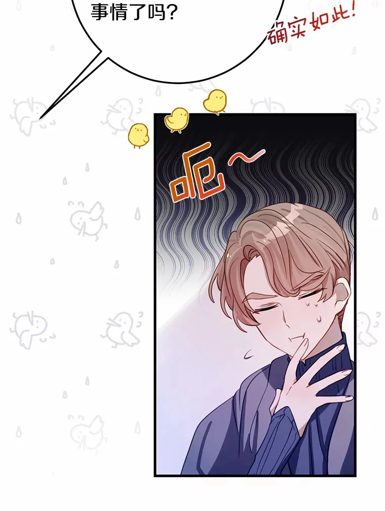 4.卡伊安的订单 第113页