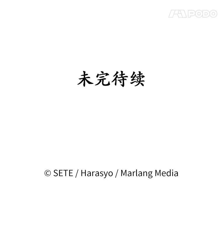 4.卡伊安的订单 第114页