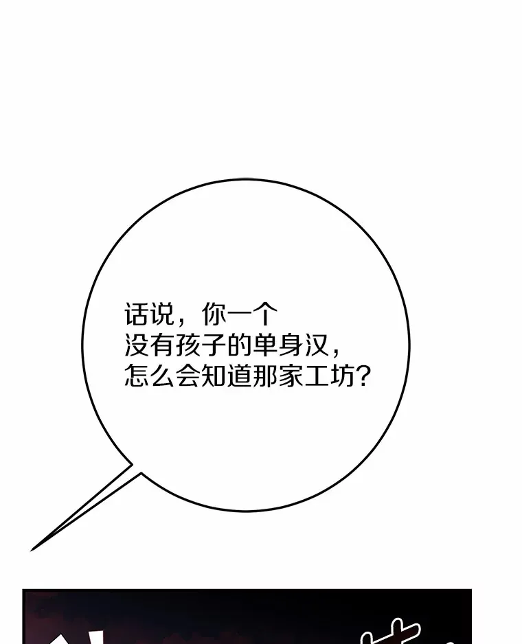 4.卡伊安的订单 第115页