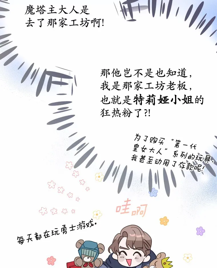 5.前往禁忌之林 第3页
