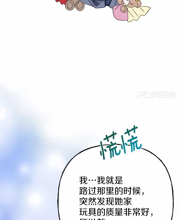 5.前往禁忌之林 第4页