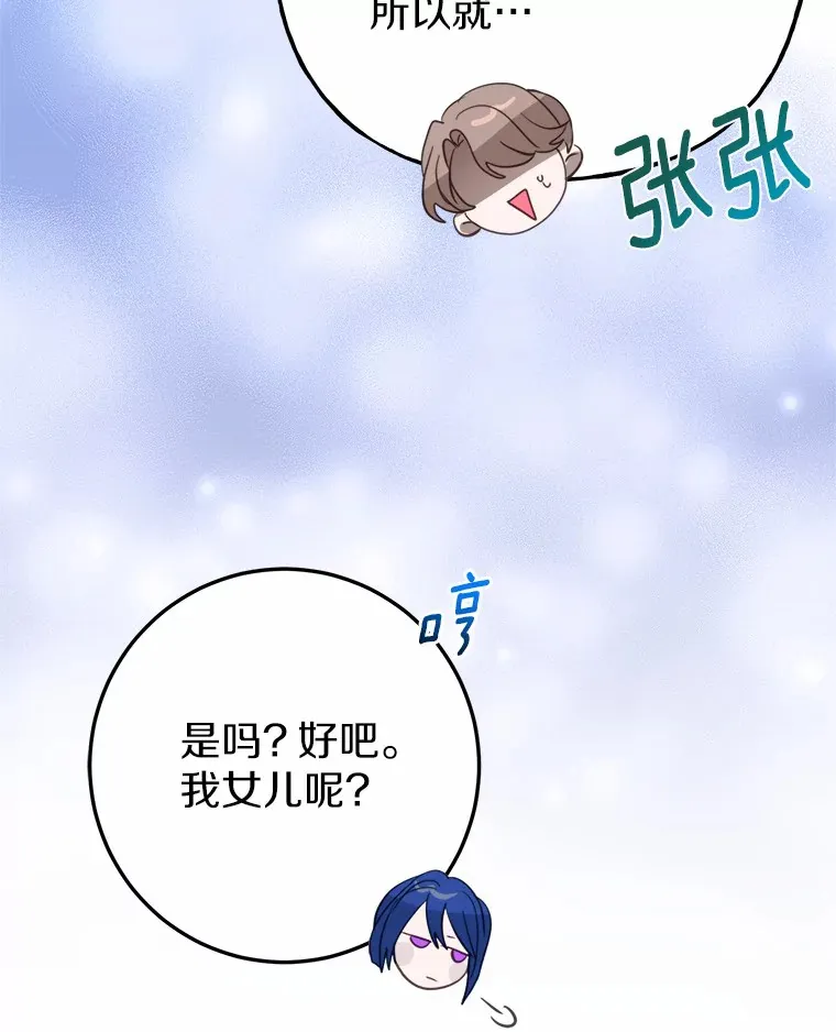 5.前往禁忌之林 第5页